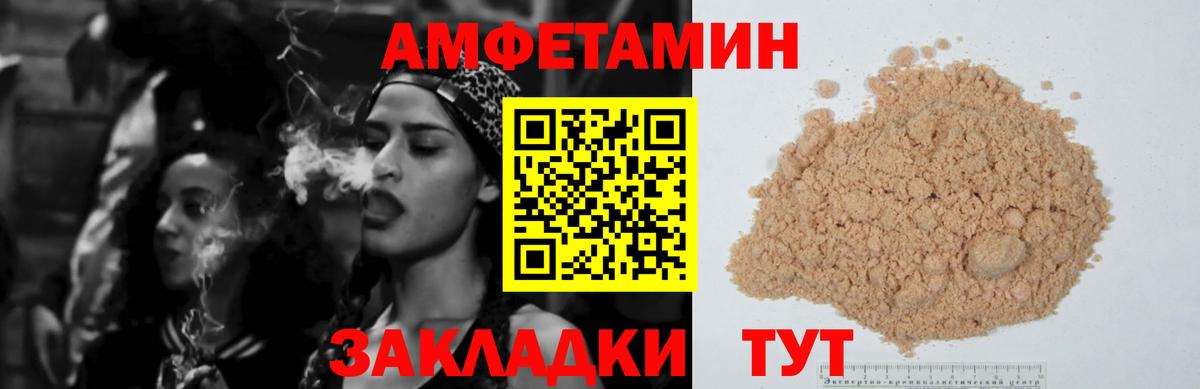 Amphetamine Premium Торжок