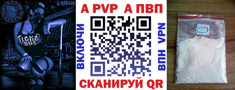 как найти закладки  Торжок  А ПВП VHQ 