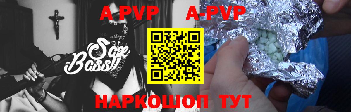 A PVP  A-PVP крисы CK  Торжок  купить   Вход с VPN  A PVP VHQ  Alpha-PVP мука 