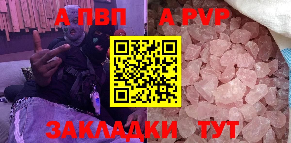 APVP Соль  купить наркотики сайты  Торжок  Вход с VPN  Alpha-PVP кристаллы  Alpha-PVP мука  Альфа ПВП 