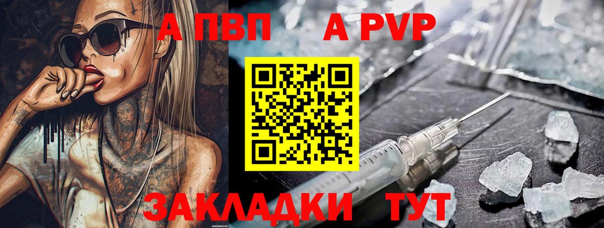 Alpha PVP СК КРИС Торжок