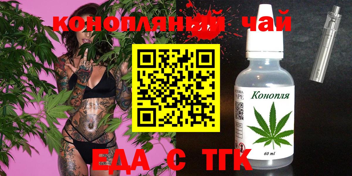 Canna-Cookies марихуана  Вход с VPN  Торжок 