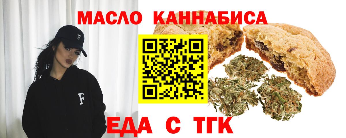 Canna-Cookies марихуана Торжок