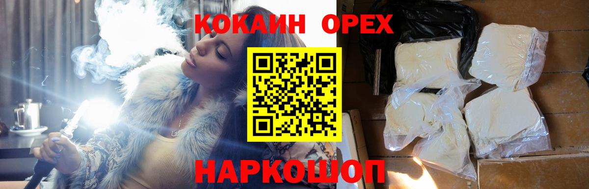 Торжок  COCAIN 97%  COCAIN 97%  Cocaine  Вход с VPN 