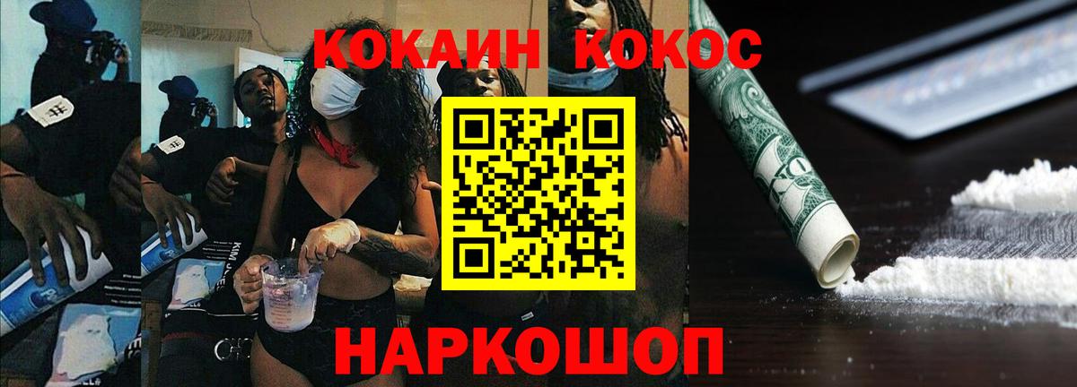 Cocaine Columbia  Cocaine 97%  Вход с VPN  Торжок 