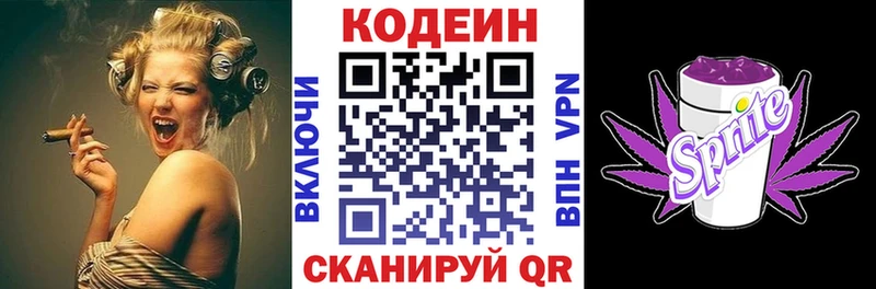 omg сайт  купить наркотики цена  Торжок  Кодеин Purple Drank 