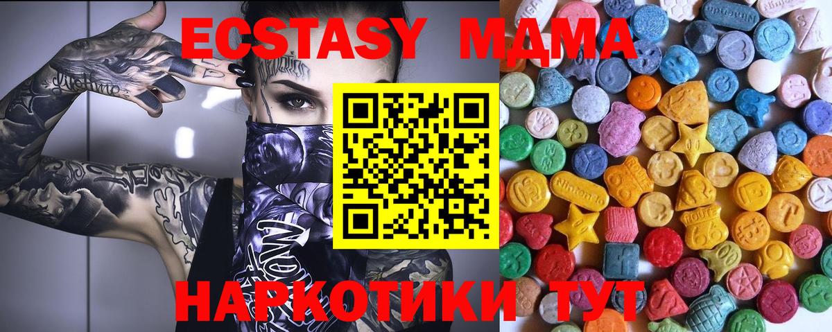 купить наркоту  Ecstasy VHQ  Ecstasy MDMA  площадка формула  Торжок  Вход с VPN 