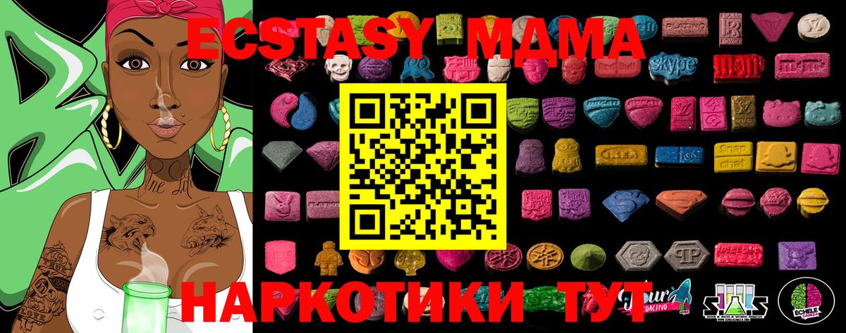 Ecstasy MDMA Торжок