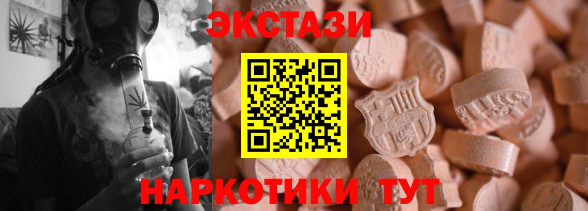 Торжок  ЭКСТАЗИ TESLA  Вход с VPN  Ecstasy ешки 