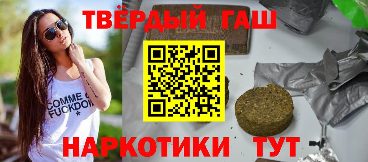 Торжок  что такое   Гашиш Premium  Хэш  Вход с VPN  Гашиш хэш 