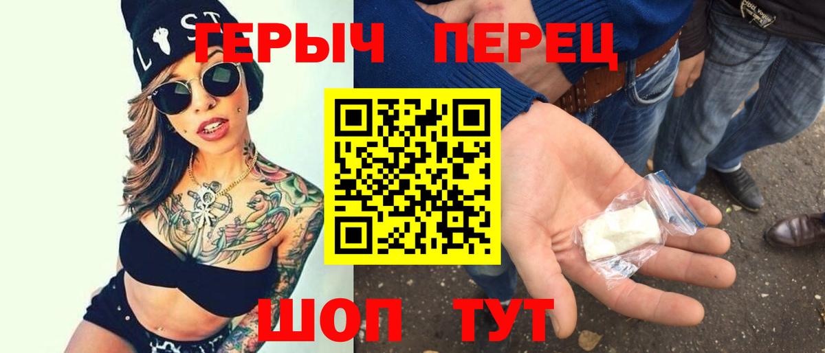 Герыч  Вход с VPN  Торжок  Героин Афган 
