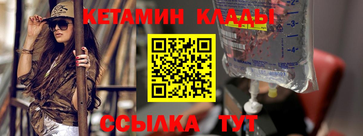 Кетамин ketamine  Вход с VPN  КЕТАМИН VHQ  Торжок 