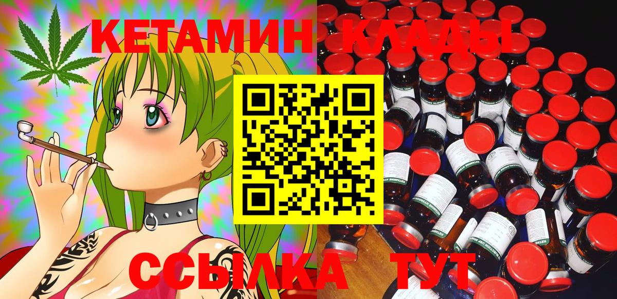 КЕТАМИН ketamine  Вход с VPN  КЕТАМИН VHQ  Торжок 