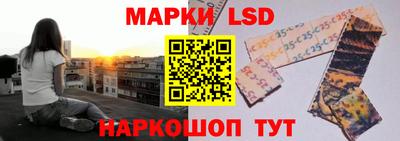 марки lsd Моздок