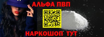 альфа пвп VHQ Апрелевка