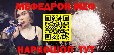 меф VHQ Можайск