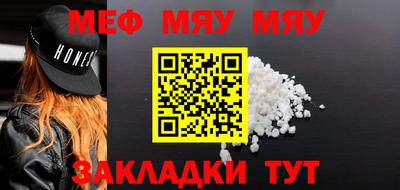 меф VHQ Можайск