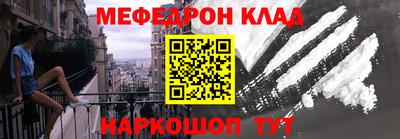 меф VHQ Можайск