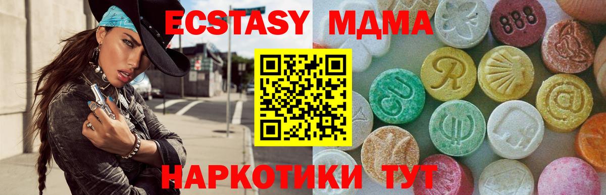 Торжок  MDMA crystal  Вход с VPN 