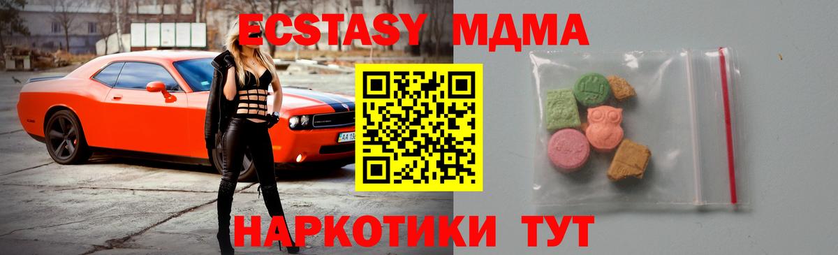 MDMA crystal  MDMA VHQ  Торжок  Вход с VPN 