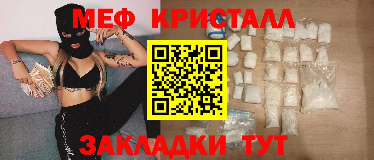 Мефедрон мука Торжок
