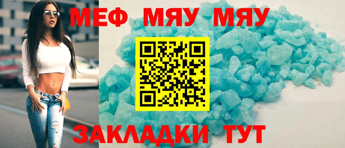 Торжок  МЯУ-МЯУ мука  Вход с VPN  МЯУ-МЯУ мяу мяу 