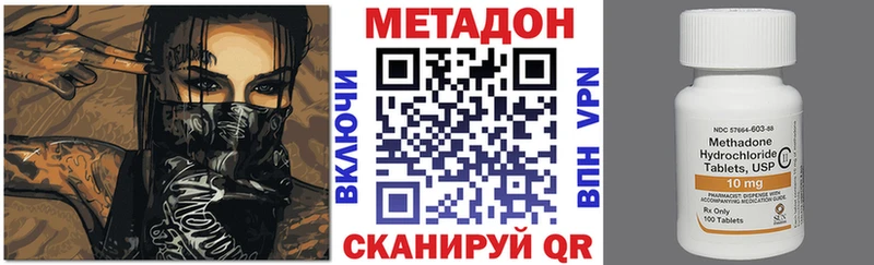 МЕТАДОН methadone  хочу наркоту  Торжок 