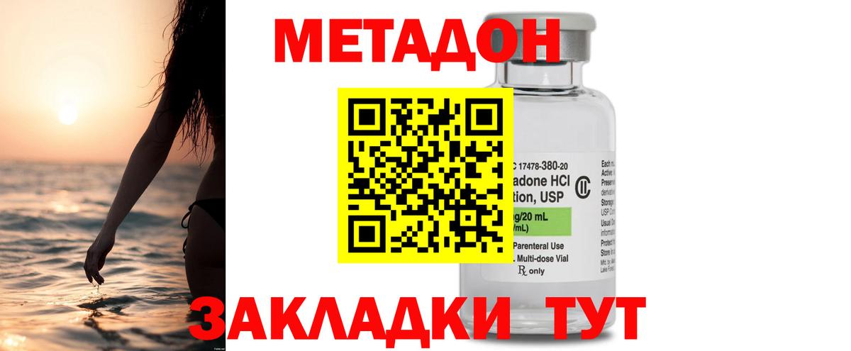 МЕТАДОН VHQ  Метадон кристалл  Торжок  Вход с VPN 