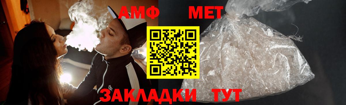 Торжок  МЕТАМФЕТАМИН Methamphetamine  Вход с VPN 