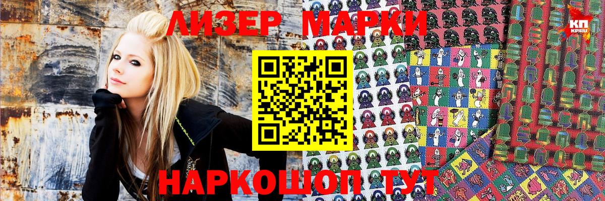Марки NBOMe 1,5мг Торжок