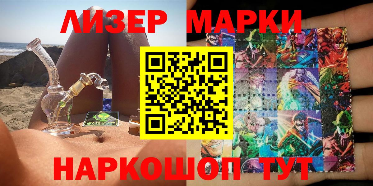 Марки NBOMe 1,8мг Торжок