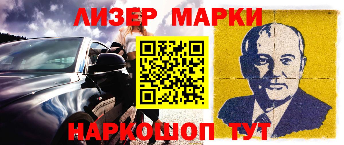 Марки 25I-NBOMe 1500мкг  Вход с VPN  Торжок 