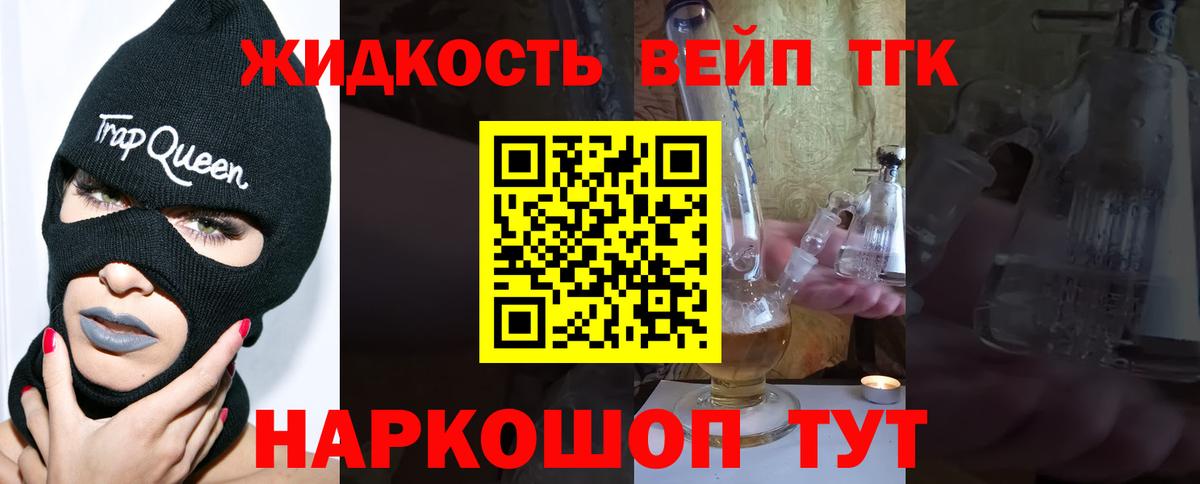 Дистиллят ТГК жижа Торжок