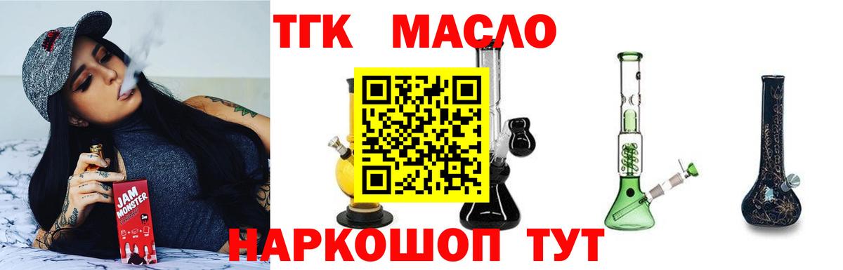 Торжок  ТГК Wax  ТГК жижа  наркотики  Вход с VPN 